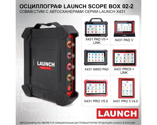 Четырехканальный осциллограф Launch Scope box O2-2
